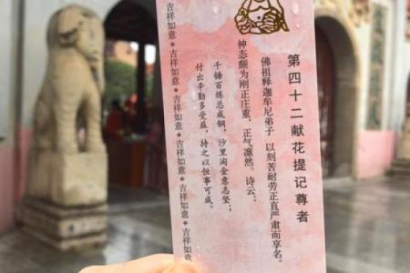 佛祖灵签签解签全解