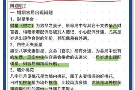 八字算命堆算法：详解如何算八字，预测未来命运