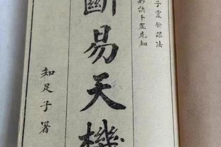 占卜卦技：《鬼谷子分定经》，也叫八字两头钳全本（四字经）