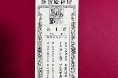 文殊菩萨灵签,文殊师利灵签在线抽签