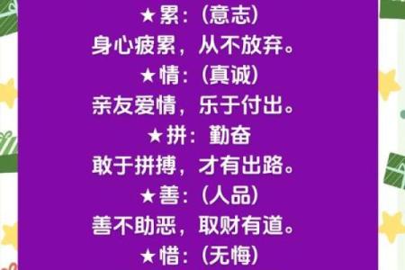 足智多谋的八字