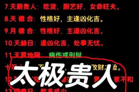 日柱带国印贵人是什么意思 日柱带国印是什么八字