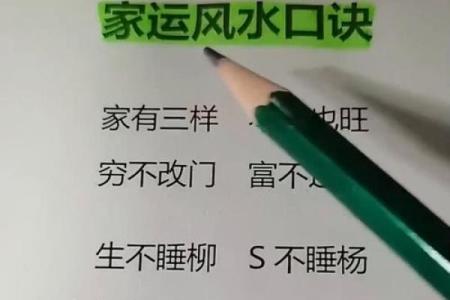 利用风水学理念为家居命名为你的家带来好运