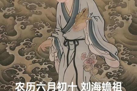 刘海蟾灵签