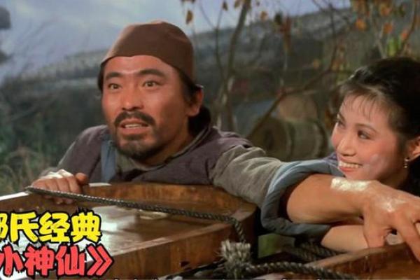 算命武侠电影