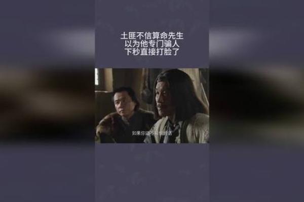 算命武侠电影