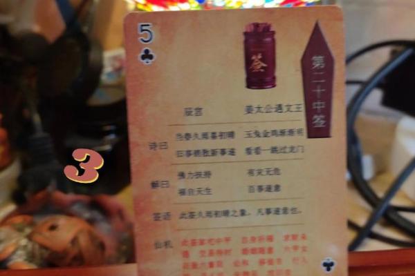 观音灵签第六中签内容