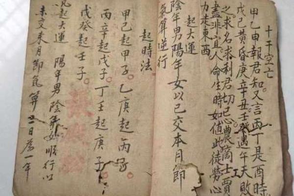 真实八字算命