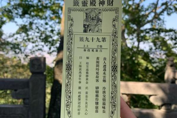 关帝灵签东坡解