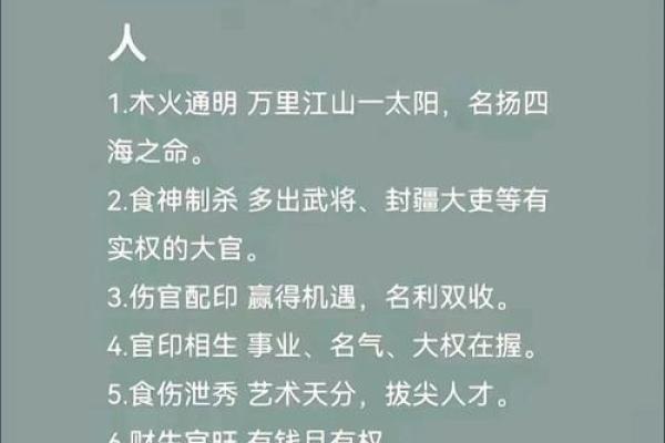 出生日看命运，上等八字看法，中等八字看法，下等八字看法
