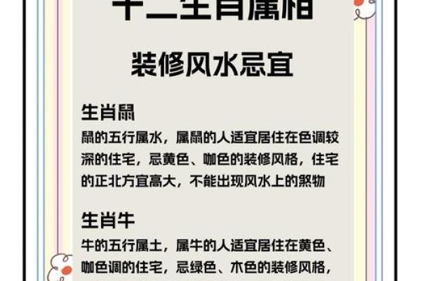 北方房子装修风水禁忌图