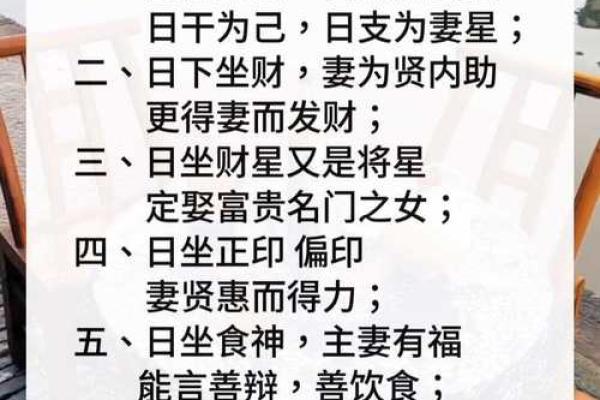 八字正财多的男人好不好？
