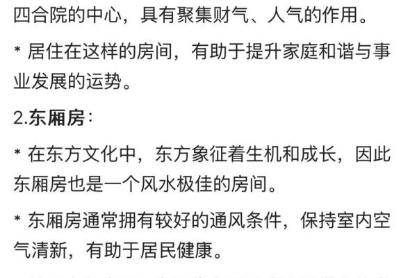 地产风水为什么如此重要？