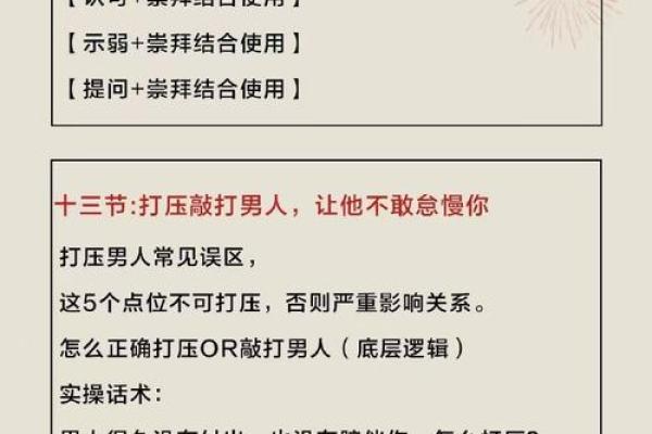 事业低迷的八字特点解读