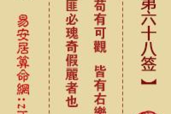 月老灵签10签问姻缘