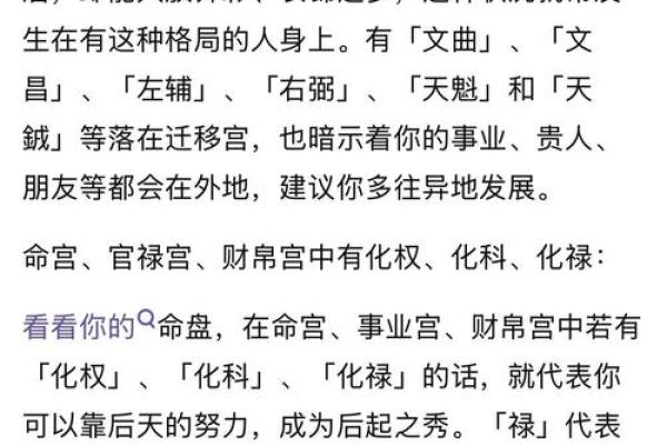 紫薇斗数中的天贵