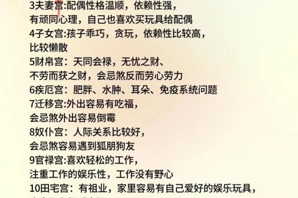 紫微斗数诸星落命宫之：生年岁前十二神详解