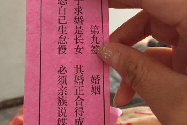 观音灵签1求姻缘签 求一签观音灵签？
