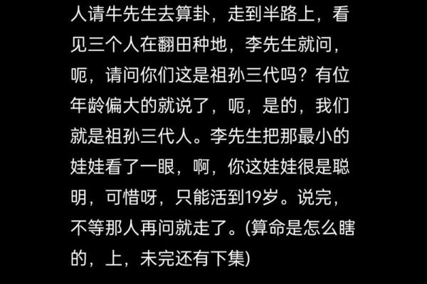算命的说你有一个爸一个妈