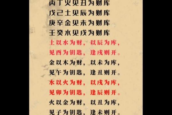 日辰八字算命