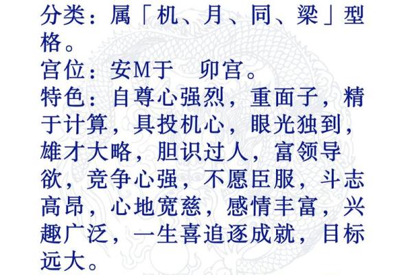 紫微斗数中，巨门星的性质和含义