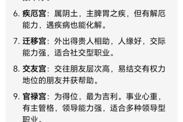 紫微斗数中，巨门星的性质和含义
