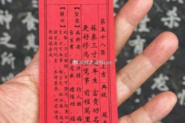 祖师灵签31