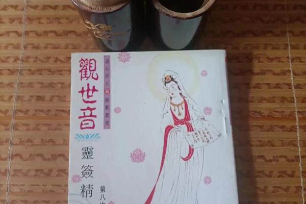 观世音菩萨灵签3签问疾病