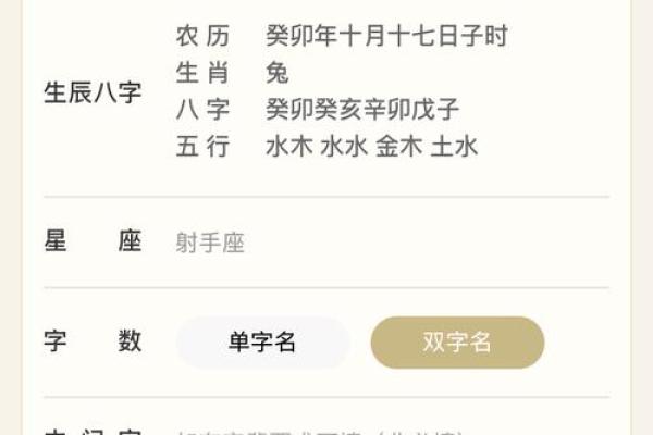 周易取名生辰八字打分 周易取名网生辰八字免费测试美名腾