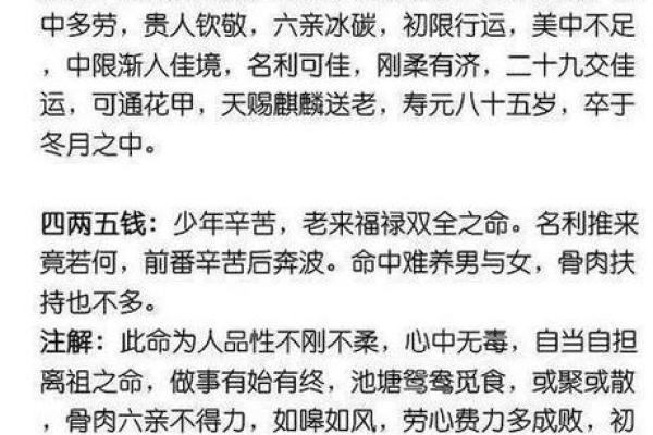 算命的术语,算命专用术语
