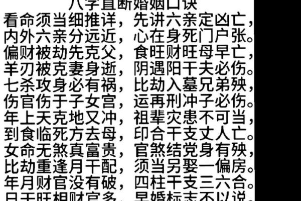 大师教你看八字