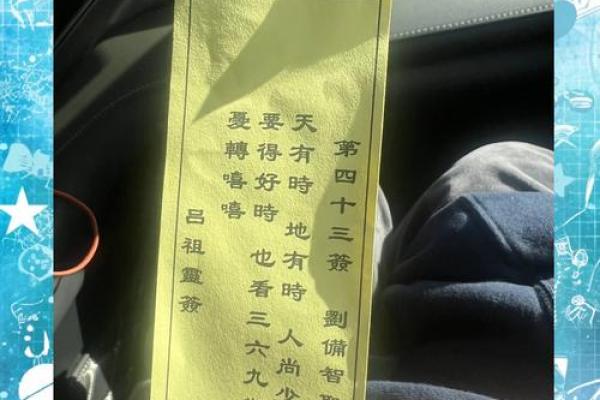 吕祖灵签沈阳太清宫