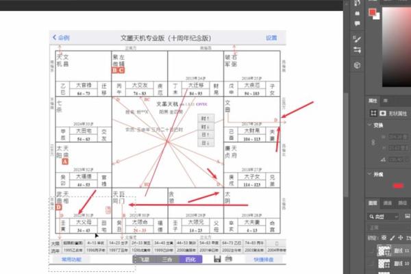 紫薇斗数怎么看以后有没有钱