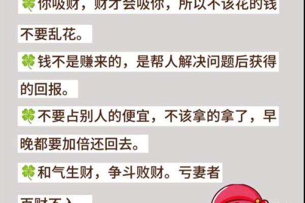 怎样凭借风水来增加自己的财运