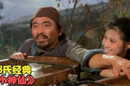 算命武侠电影