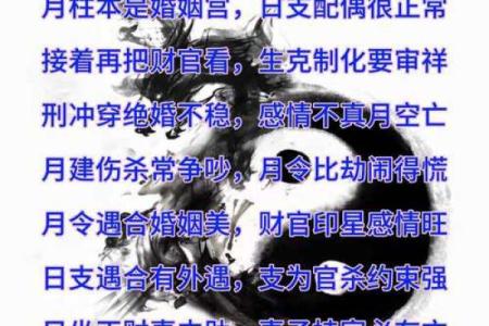 婚姻需要谨慎，影响婚恋的风水