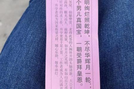 太上灵签第六十
