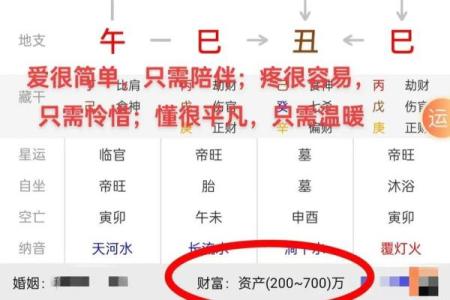 八字算命免费