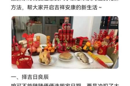 搬家有哪些风水禁忌，要注意的