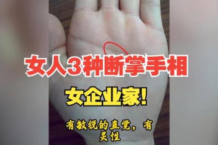 断掌纹看相算命图解