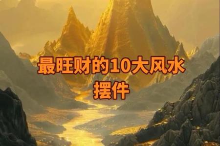 铺面风水：做生意成就财源滚滚