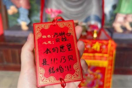 月老灵签姻缘2签白话 月老灵签2签什么意思？