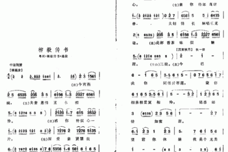 柳毅传书灵签