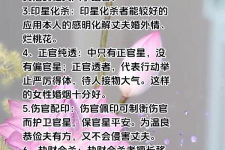 八字中婚姻