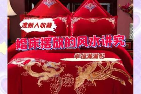 床怎么摆放方向风水好_床这样摆好吗