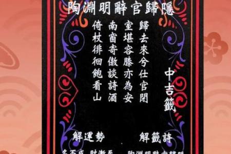 周公灵灵签