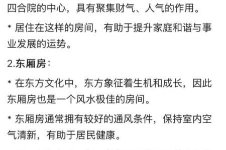 地产风水为什么如此重要？