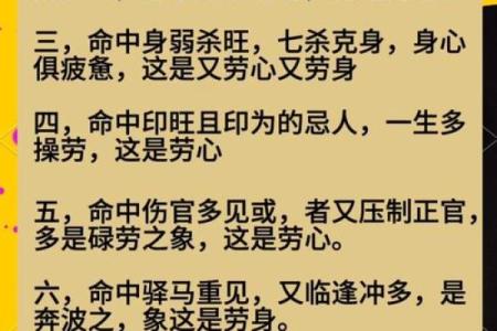 考公务员的八字命理