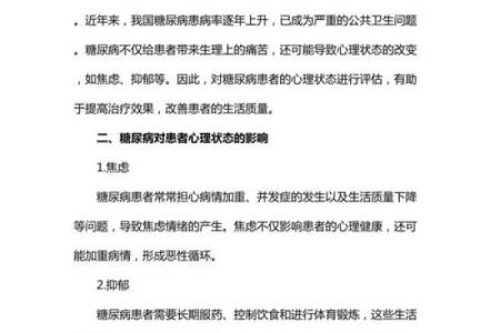 心理测试评估,心理疾病测试