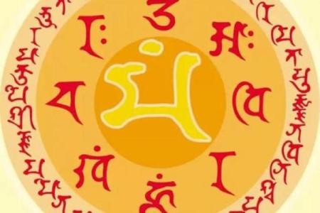 文殊菩萨八字咒正确注音,普贤菩萨八字真言